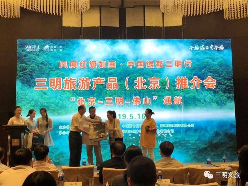 三明沙县机场开通北京航班,三明市对接北京