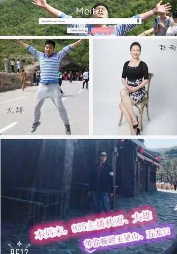 本周末，主播秋雨、大雄带你畅游王屋山、五龙口，只剩10个自驾名额，欲报从速！