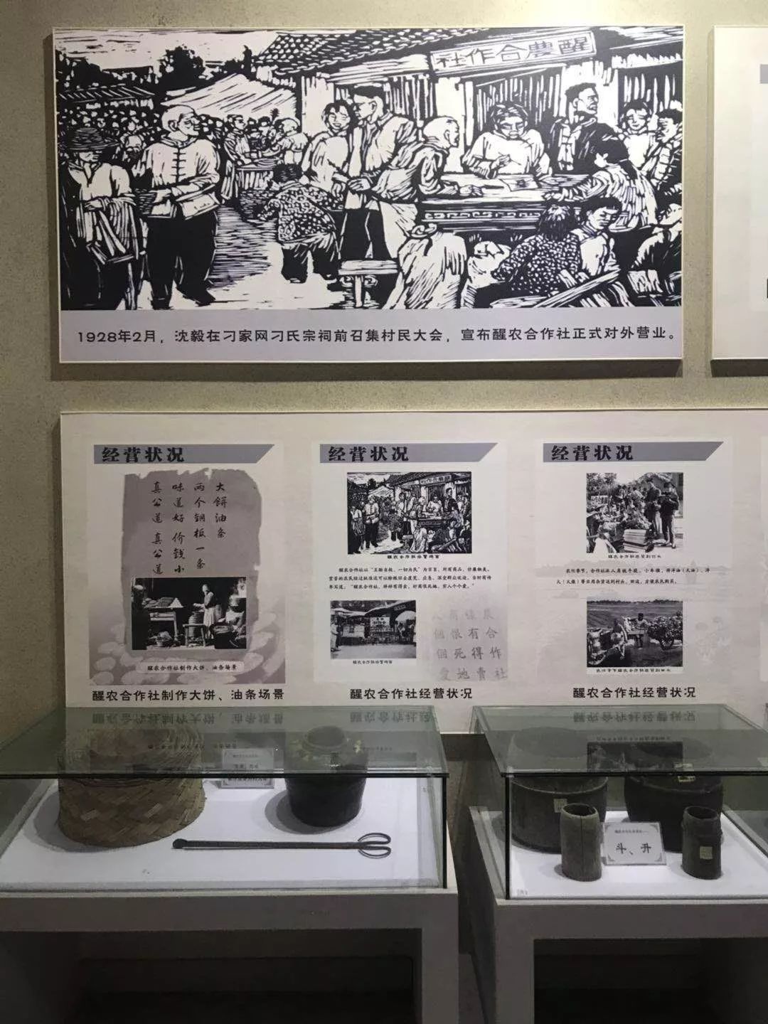 参观供销社博物馆,供销社历史文化展览馆