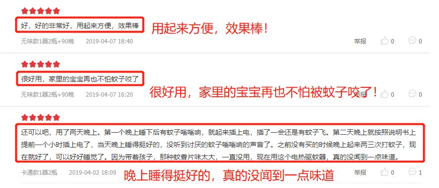 夏天消灭蚊子用蚊香还是杀虫剂,蚊香液消灭蚊子全过程