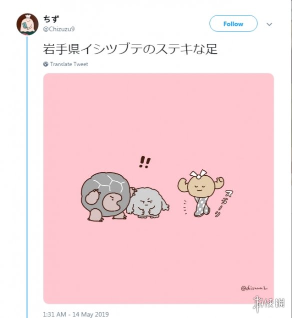 练过的人是看不见那双腿的！“岩手县小拳石”恶搞图