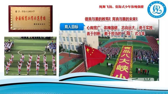 八大峡小学,八大峡小学生活动