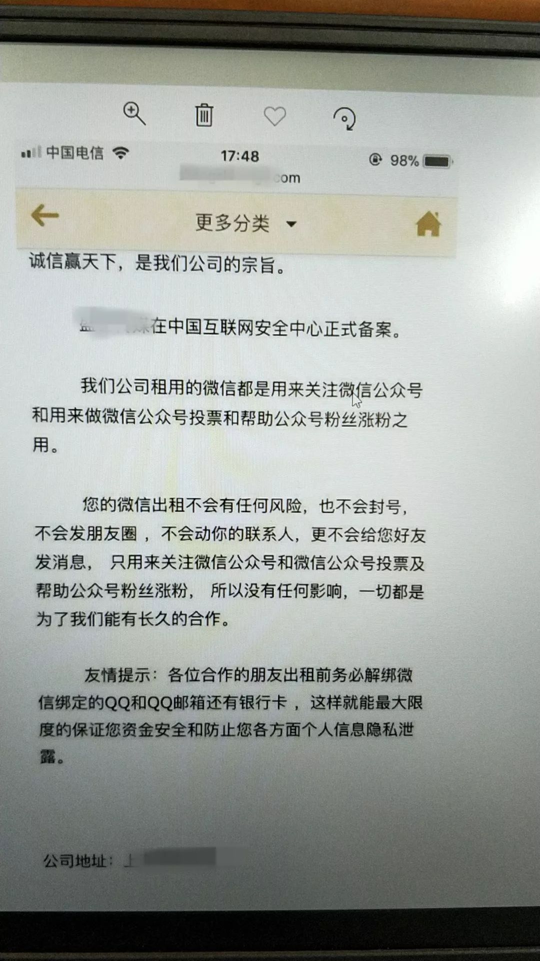 警惕新型微信诈骗手段,警惕新型诈骗一夜暴富