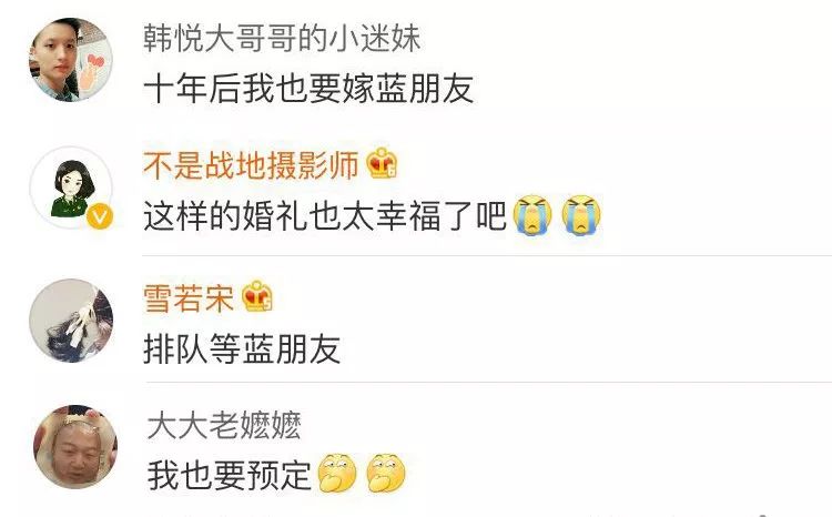 大囍|300万“消粉”见证：终于嫁给你了！