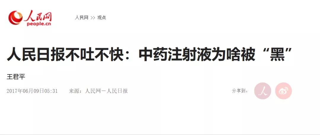 中药制药基础知识,37种中药注射液不能乱用