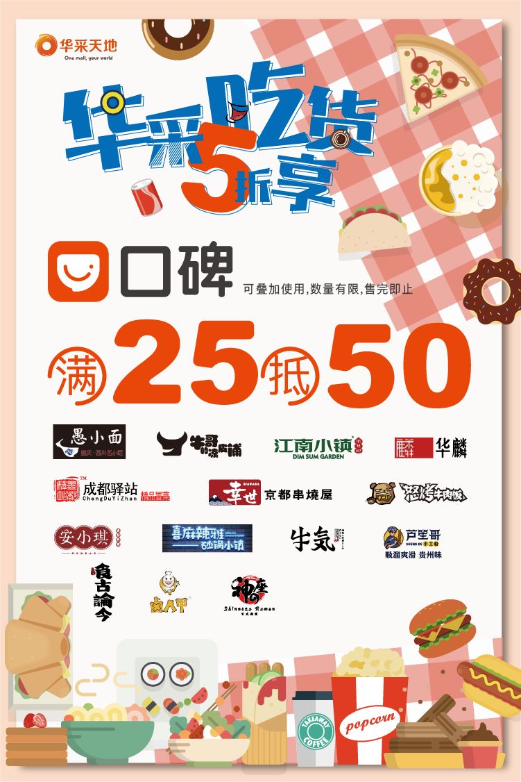 新店开业10w人围观,开业典礼1万人围观