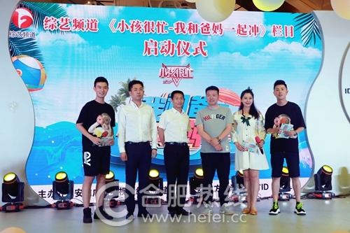 安徽节目挑战冲冲冲,少儿冲关综艺