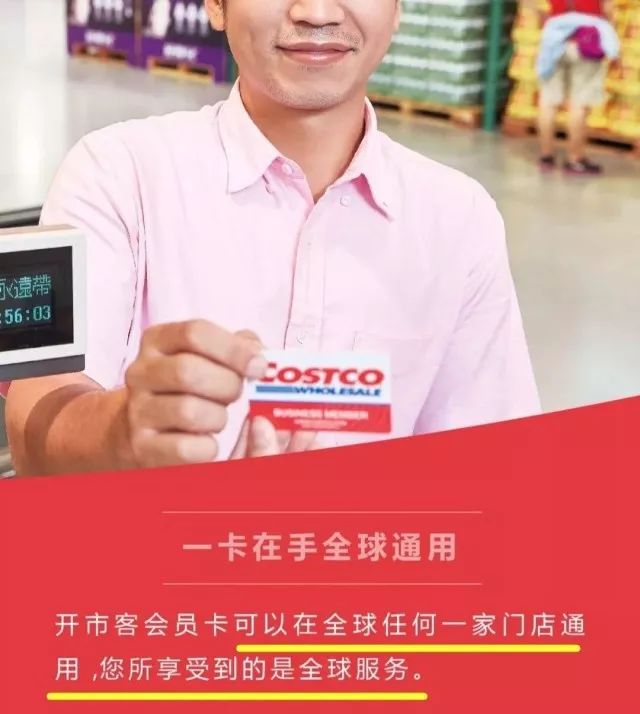 你的加拿大Costco会员卡上海也可以刷！但在中国办卡竟然比加拿大还便宜...