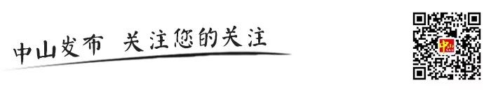 新城轨本月开通！中山人去珠海长隆和澳门将更方便|中山一周