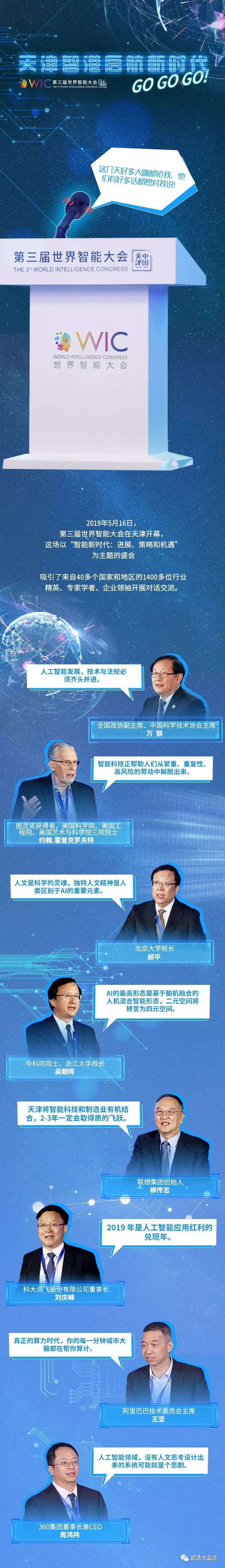 【津云图说】天津智港启航新时代go，go，go！