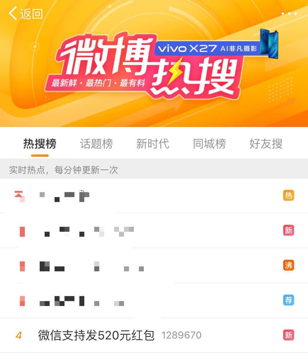 为什么微信红包是280元上限,微信红包上限调到520元