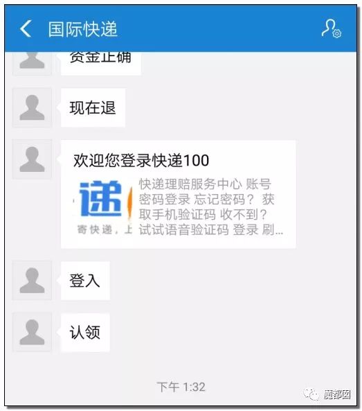 快递防止被骗小妙招,防止快递诈骗口诀