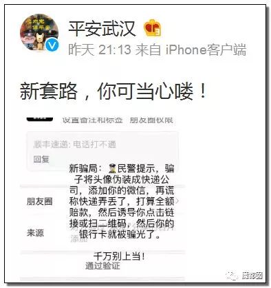 快递防止被骗小妙招,防止快递诈骗口诀