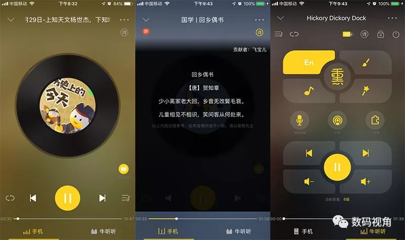 牛听听熏教机和火兔故事机哪个好,牛听听儿童智能熏教机便携版
