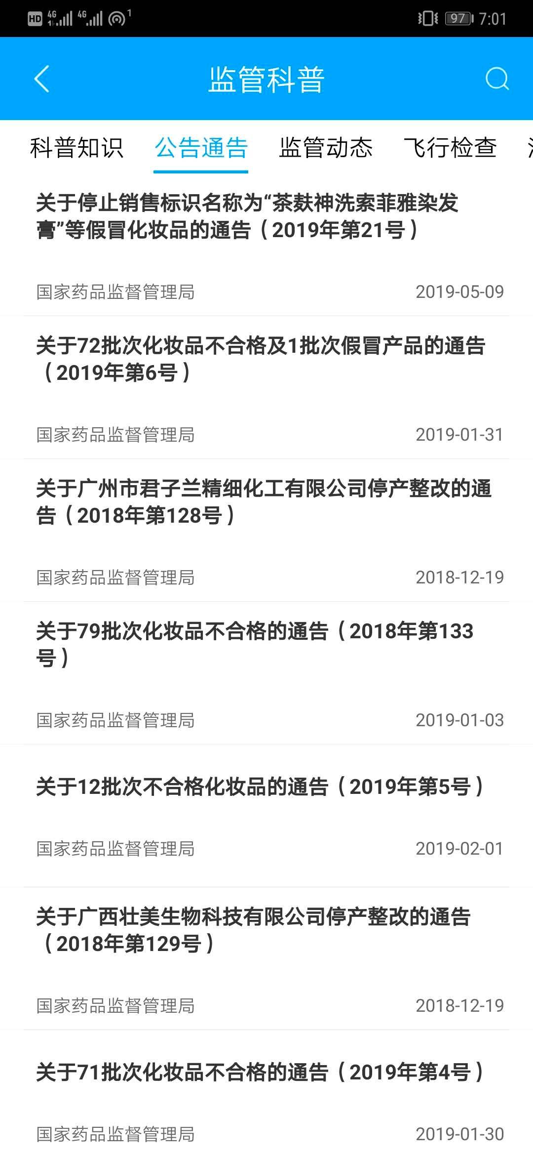 网上打假app,网络打假app推荐