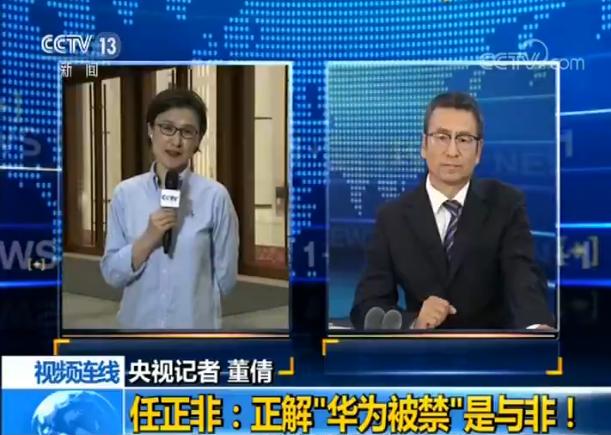 任正非谈华为被封杀,新闻1+1任正非