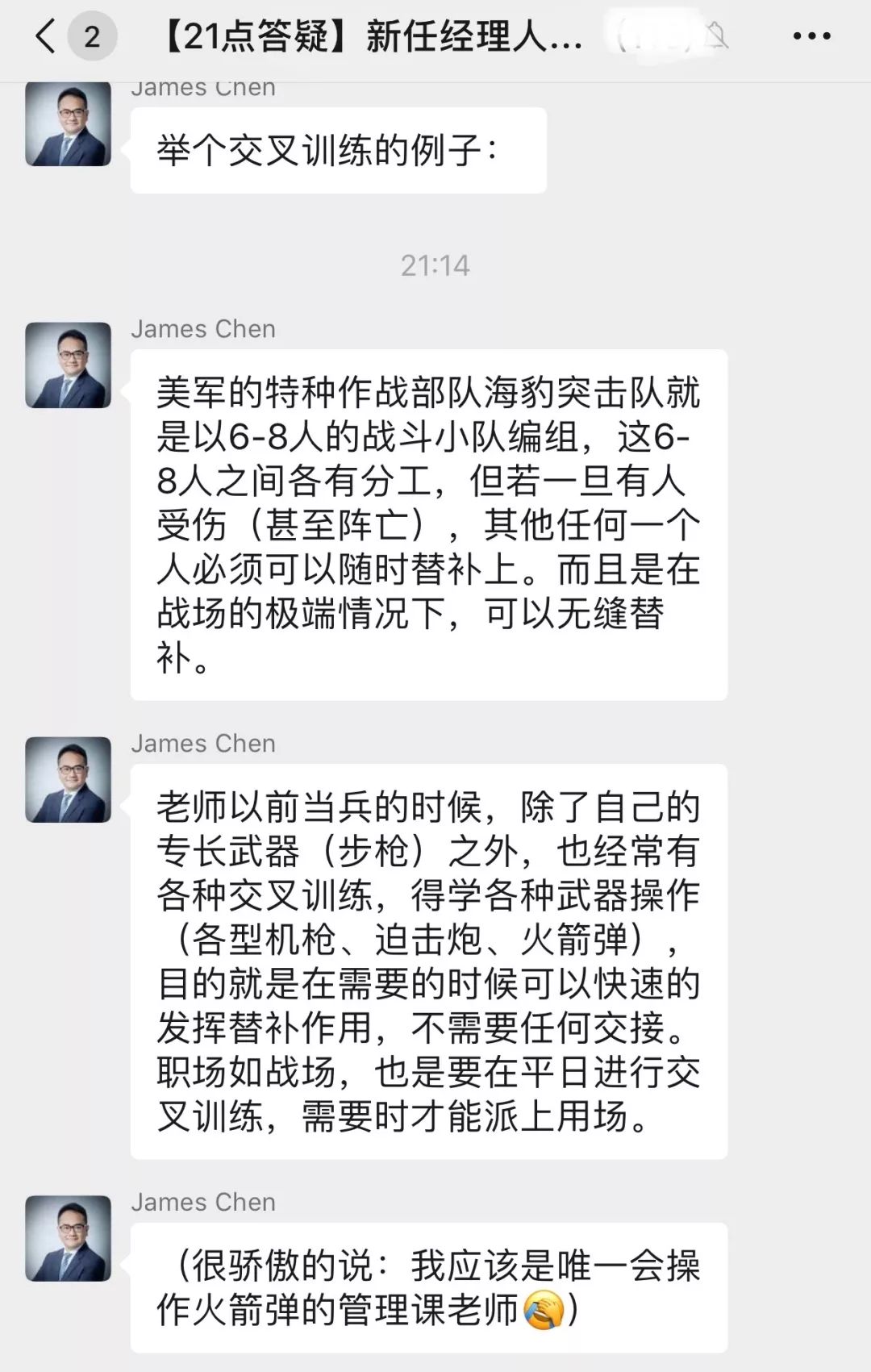 谢谢你，亲爱的Mentor