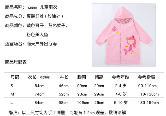 宝宝可爱雨伞雨衣,幼儿园雨衣雨鞋雨伞三件套