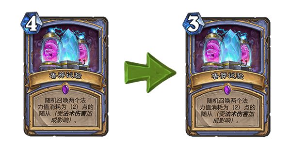 炉石近期改动的卡牌,炉石局部暴雪