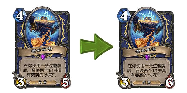 炉石近期改动的卡牌,炉石局部暴雪