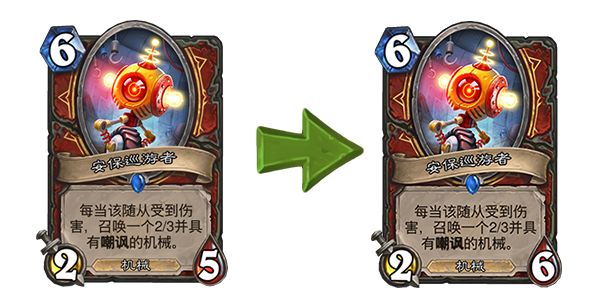 炉石近期改动的卡牌,炉石局部暴雪