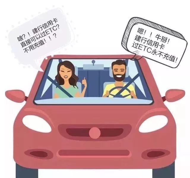 建行etc绑定哪种信用卡,建行etc绑定信用卡有年费吗