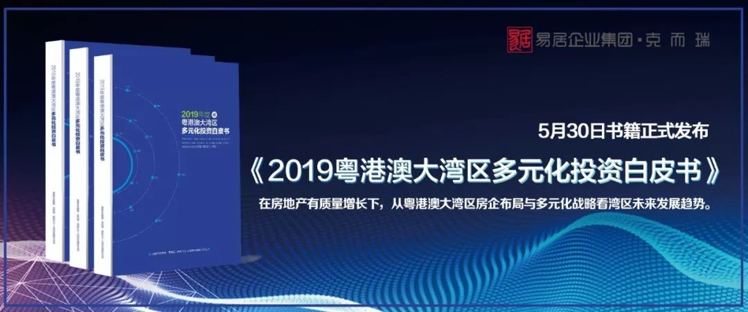 湾区“新格局”:星河控股——“双轮”驱动的多元化布局引领者