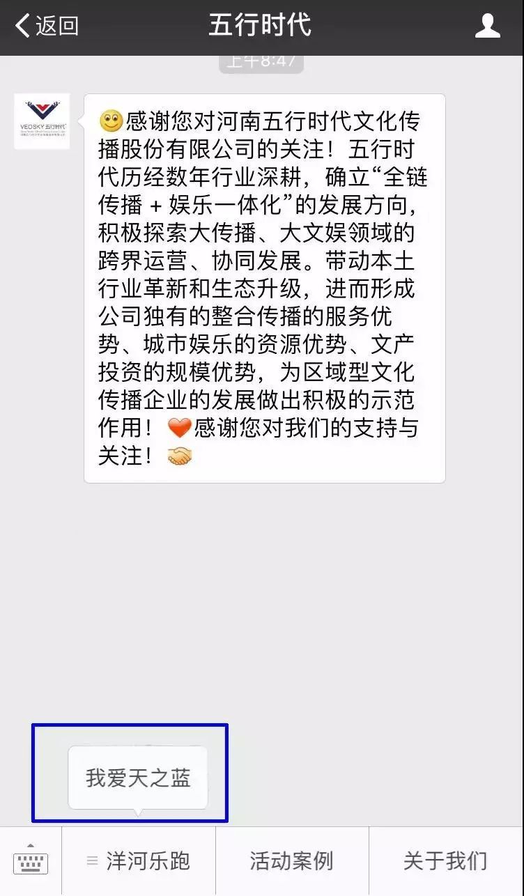 以爱为名跑步,以爱之名赴心之约开幕