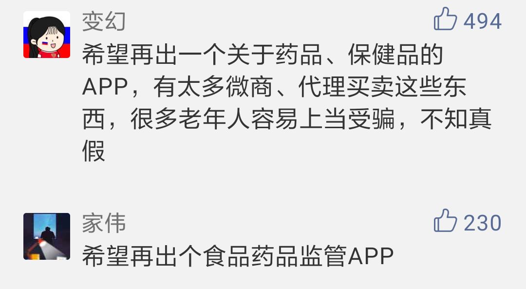 网上打假app,网络打假app推荐