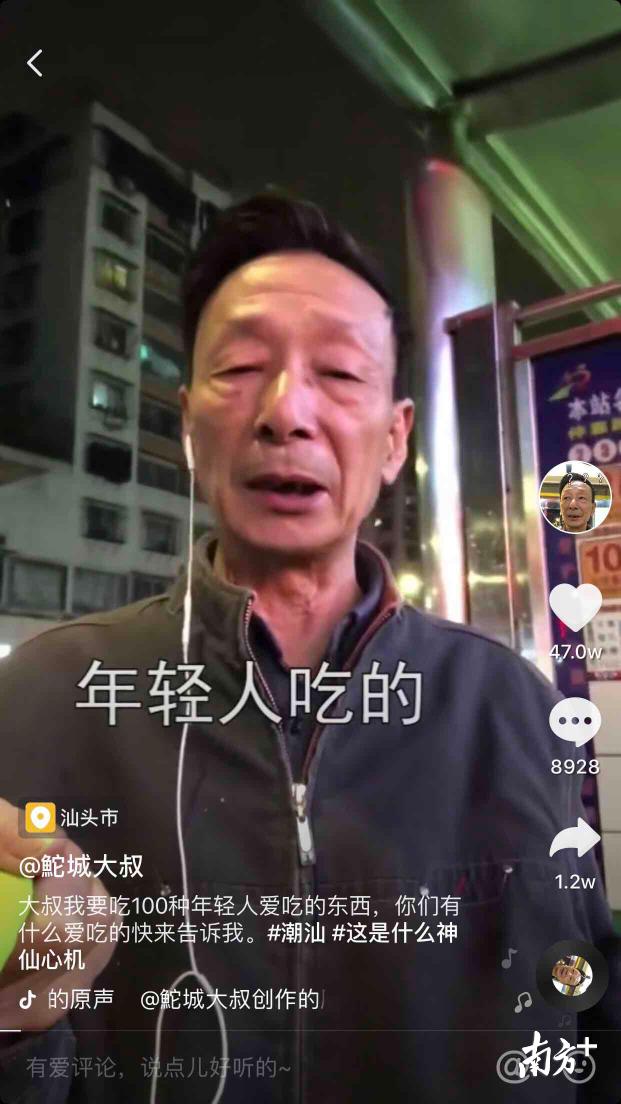 潮汕大爷的视频,拍美食生活vlog最火的网红