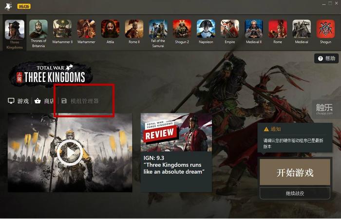 全面战争三国联军和同盟的区别,全面战争三国有几个特性