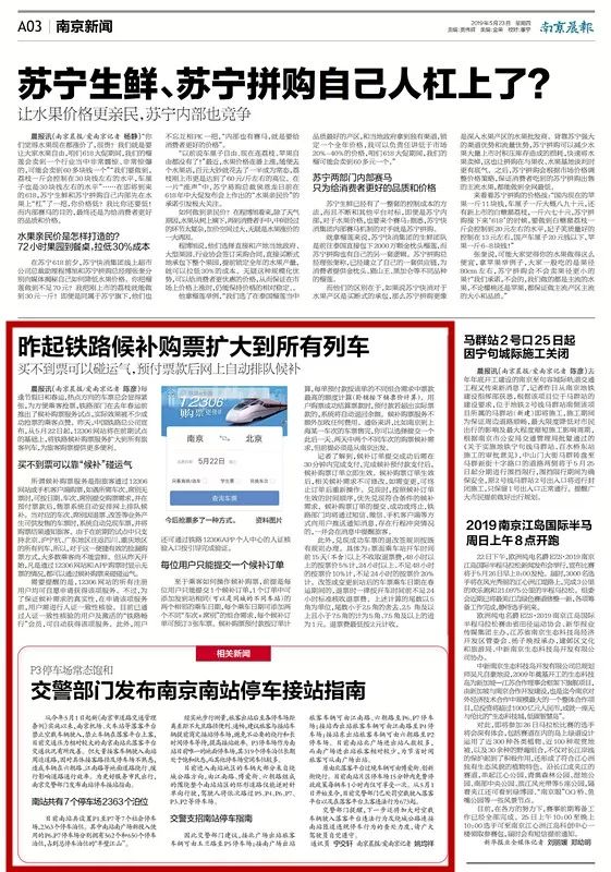 12306候补车票是捡漏还是后续放票 (12306出了候补还能捡漏吗)