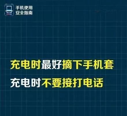手机充电冒烟发烫,手机一晚上没关发烫到爆炸