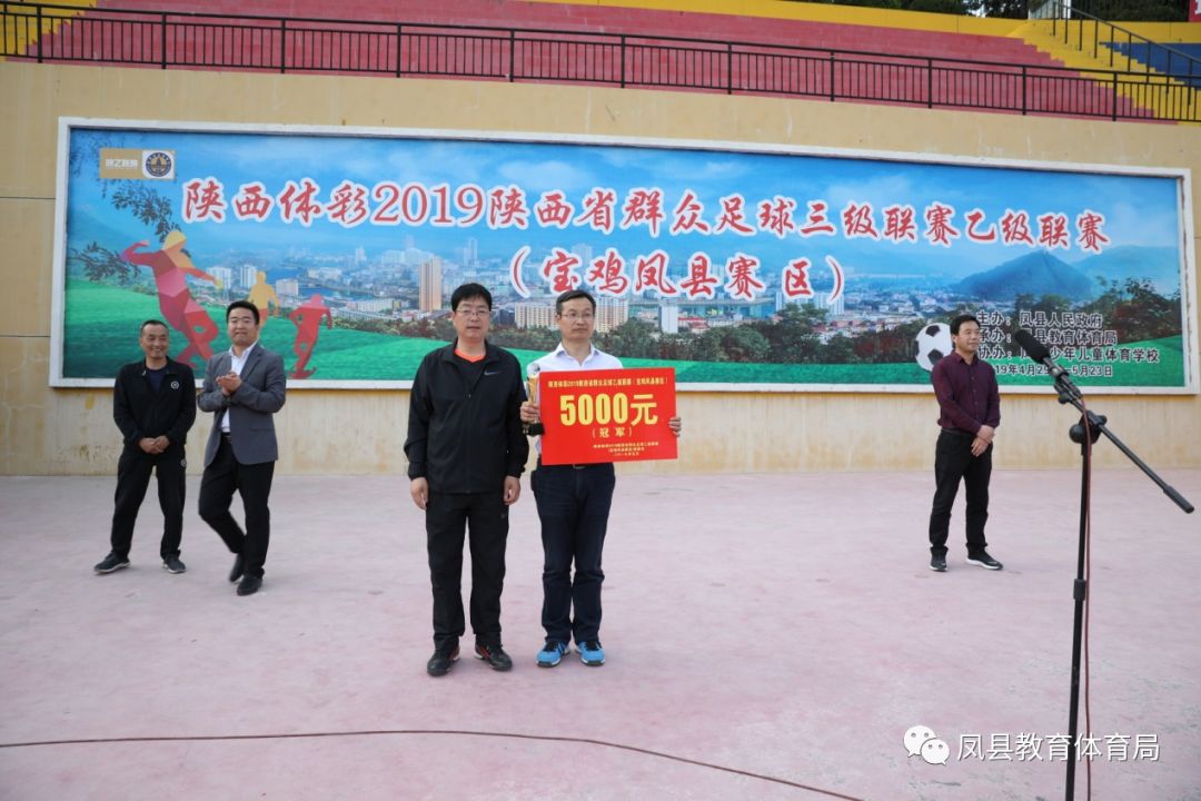 陕西乙级联赛凤县赛区,陕乙联赛杨陵区