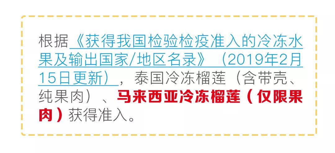 进口水果小百科系列|你的“猫山王”是真的吗?