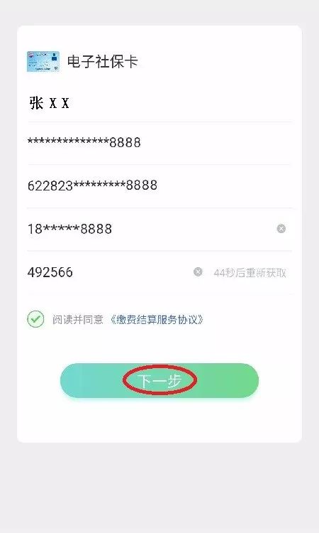 农信社保卡怎么领取电子社保卡,有银行社保卡怎么领电子社保卡