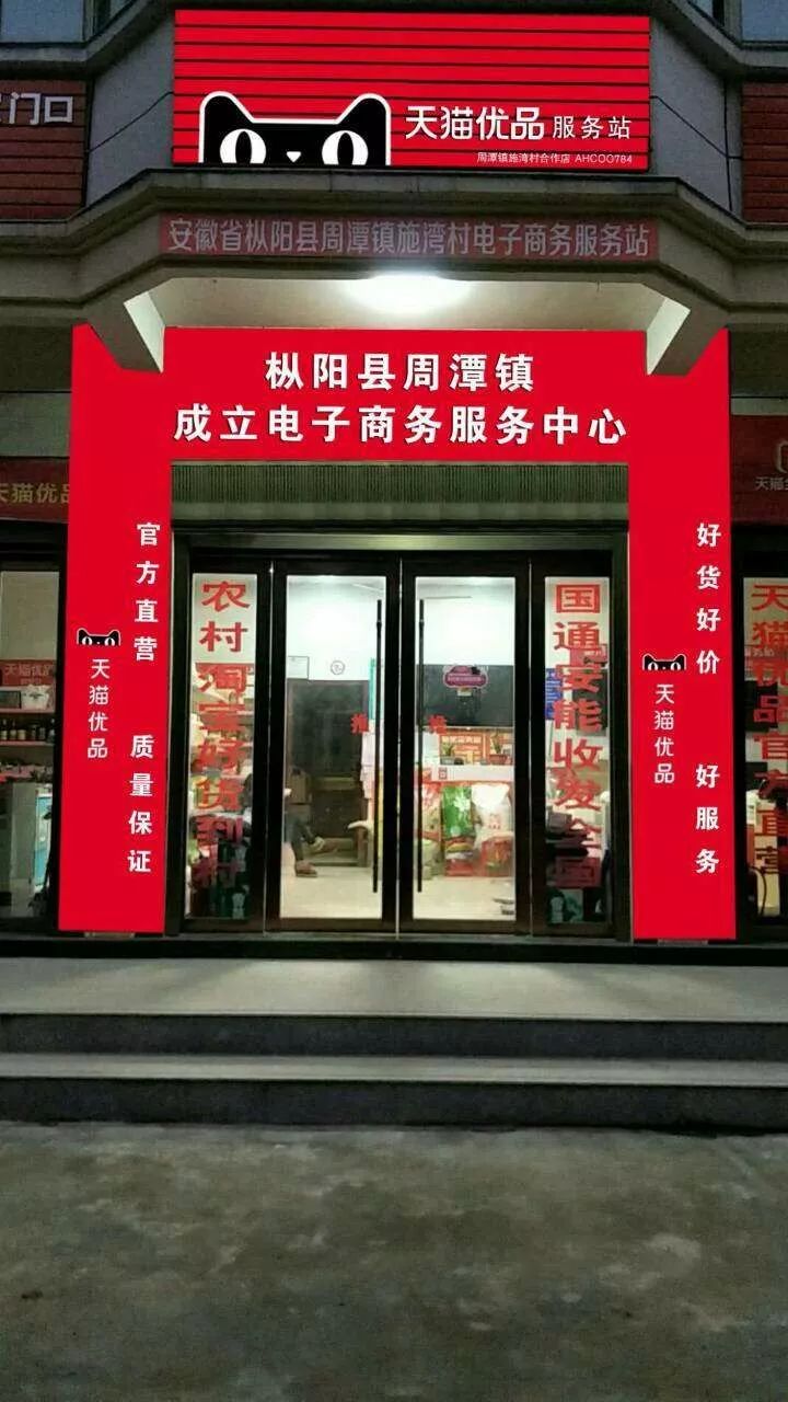 村里的淘宝店,山沟里的娃淘宝店