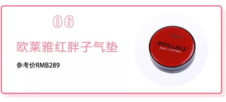 妆效比较好的气垫,气垫哪一款持妆效果好