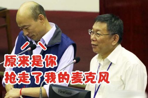 韩国瑜是谁啊,韩国瑜是国民党的救命稻草吗