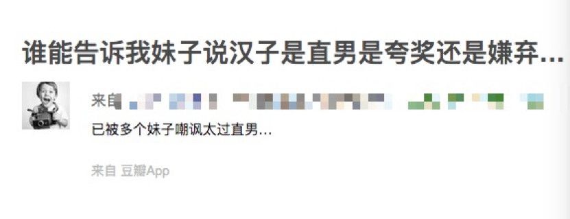 当个直男有什么好处,直男真的难吗