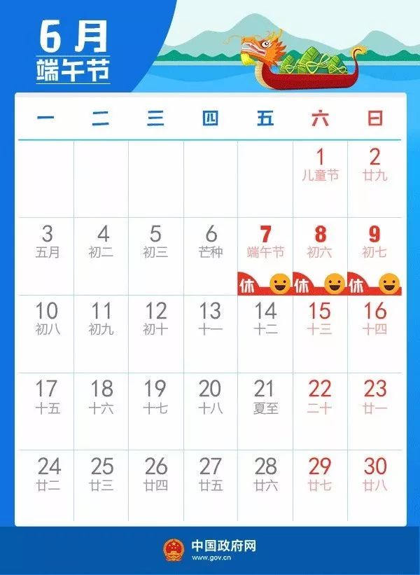 端午节跟高考怎么放假,端午节遇到高考