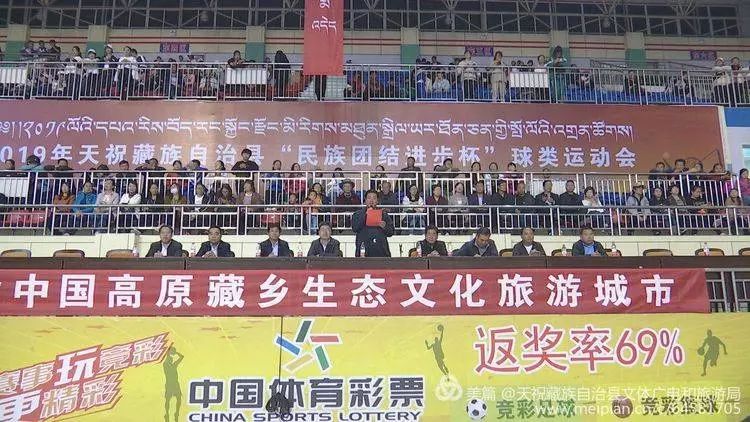 青海民族团结进步杯青少年足球赛,民族团结进步运动会