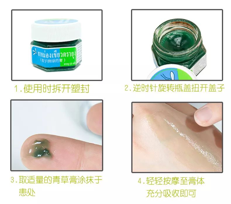 泰国防蚊虫叮咬药膏推荐,蚊子叮咬泰国青草膏哪种止痒最快
