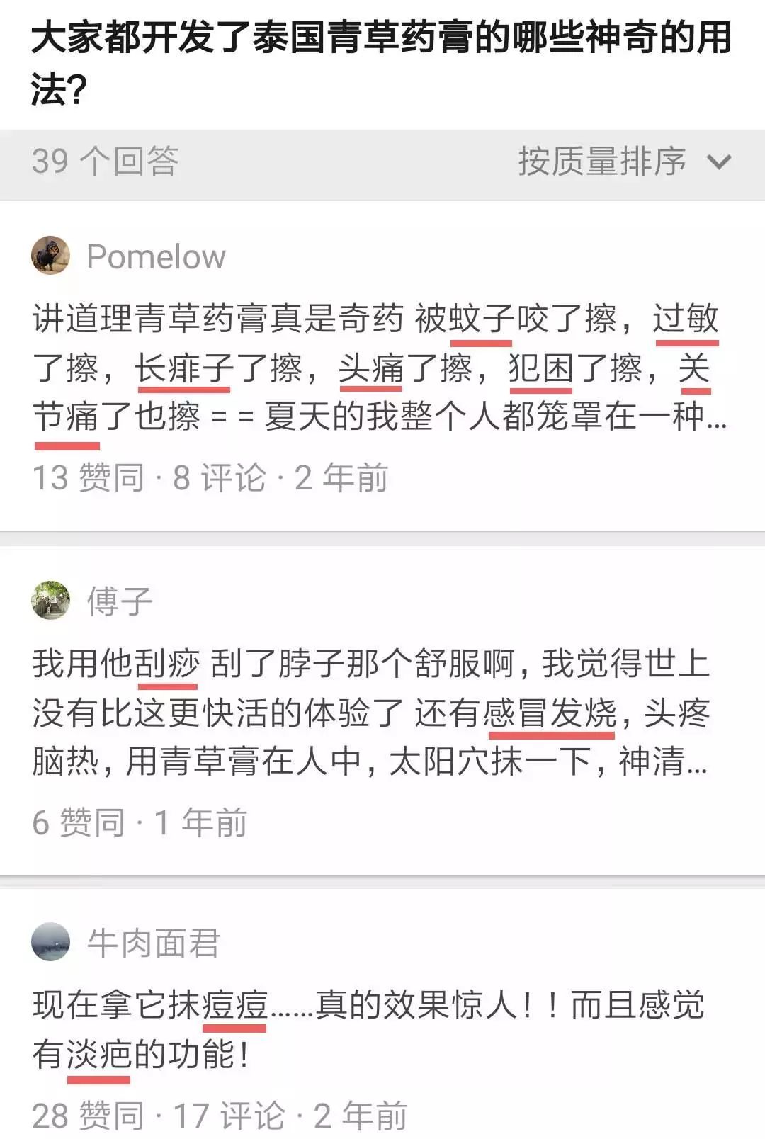 泰国防蚊虫叮咬药膏推荐,蚊子叮咬泰国青草膏哪种止痒最快