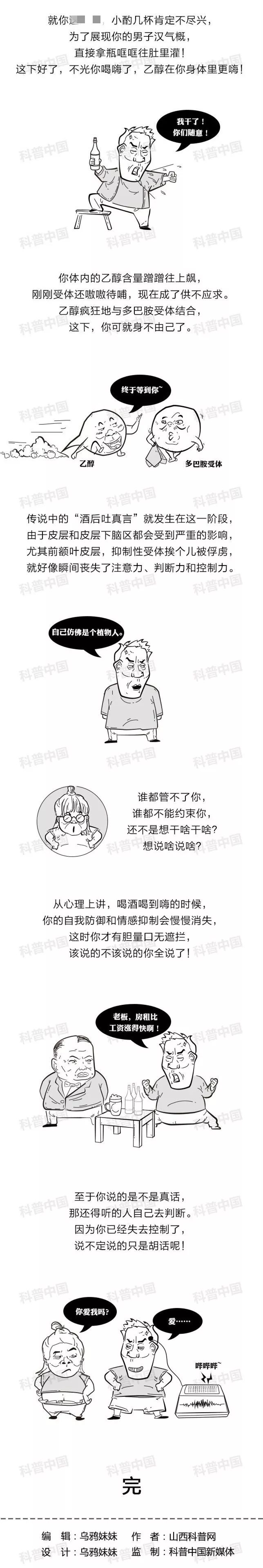 酒后真的是吐真言嘛,酒后到底是吐真言还是说胡话