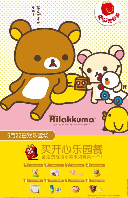 麦当劳六一儿童节联名,麦当劳六一儿童节新品