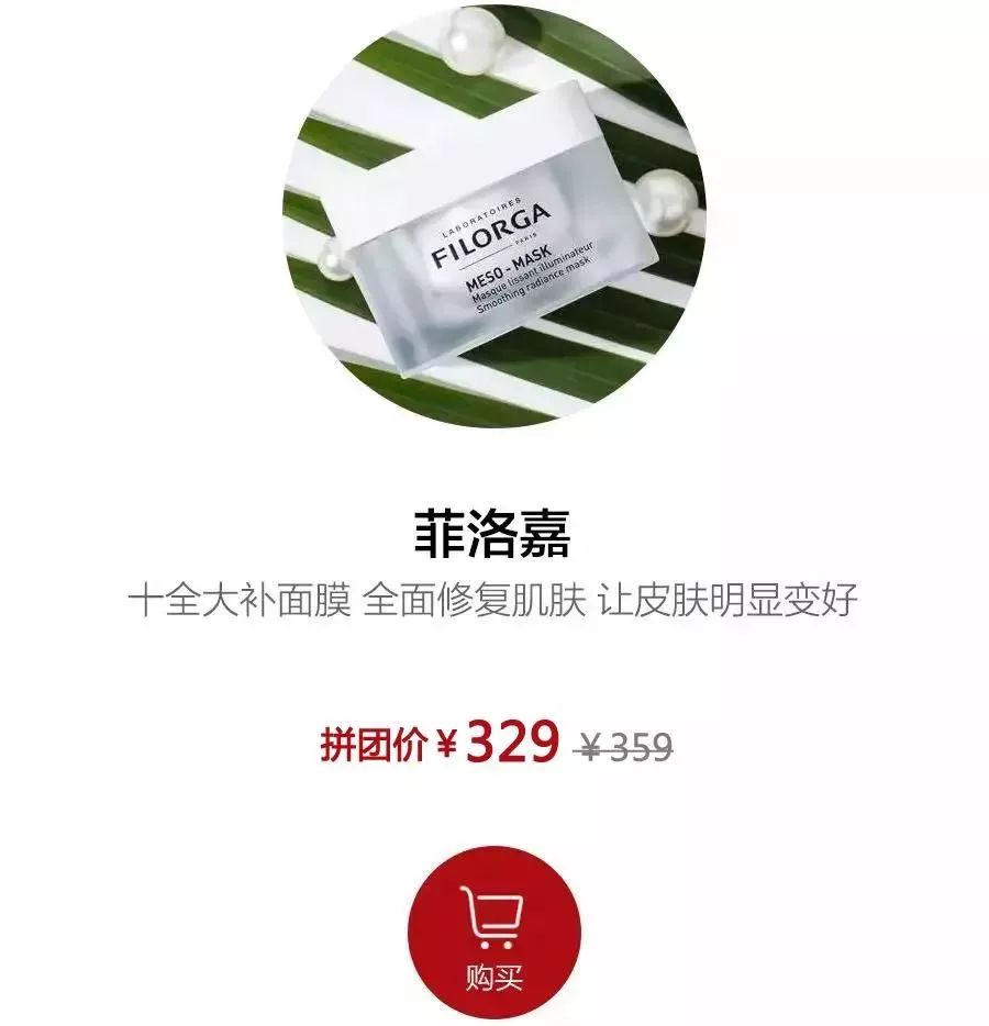 面膜拼单80盒,面膜拼团活动