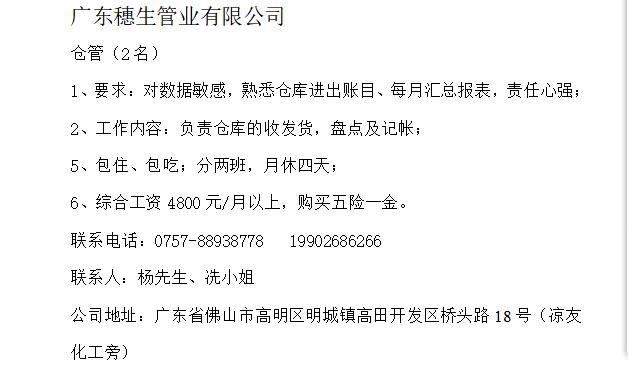 招叉车工6000元以上的江门,高明叉车司机最新招聘