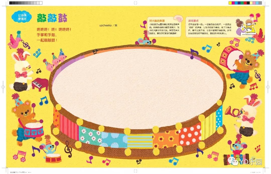 开团|颜值在线，崇尚自由探索，近期最喜欢的低龄宝宝全脑开发游戏书！