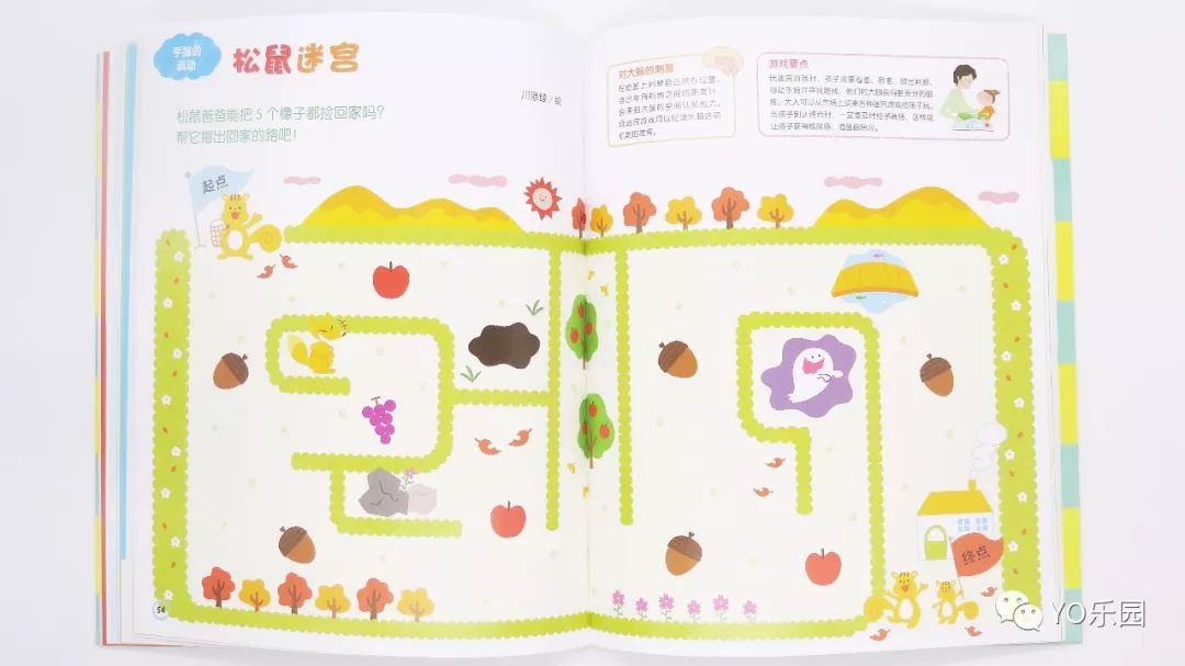 开团|颜值在线,崇尚自由探索,近期最喜欢的低龄宝宝全脑开发游戏书!